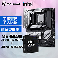 铭瑄 MS-终结者 Z890-A WiFi电脑主板+英特尔Ultra i5-245K 酷睿处理器