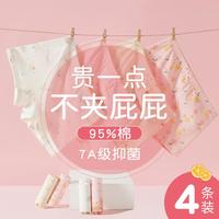【7A抑菌纯棉里裆】4条装儿童内裤清新印花平角中大童女童内裤