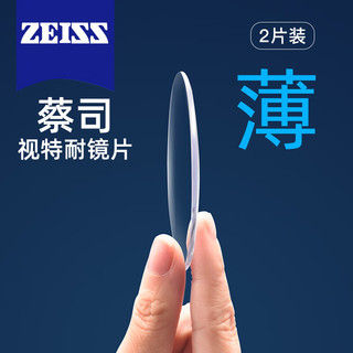 目匠超轻商务休闲近视眼镜框男女款可配度数眼镜架防蓝光高清超薄镜片 【视特耐镜片】19013黑色 蔡司视特耐 1.60防蓝光0-600度