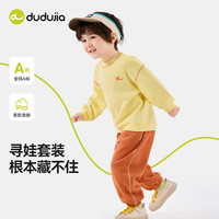DUDUJIA嘟嘟家儿童春季卫衣套装男童休闲上衣长裤女童针织两件套宝宝长袖春装潮 黄色 100