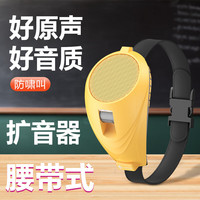 灵鹊 MAG101 小蜜蜂扩音器教师专用导游户外讲解员大音量户外教学培训大音量摆摊腰带式浅粉色