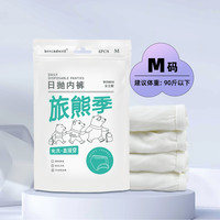 88VIP：BeyondWell 女士一次性内裤 轻享版4条