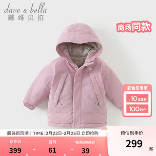 戴维贝拉 DAVE＆BELLA）冬装儿童工装外套女童连帽上衣小童羽绒服男宝宝衣服秋冬童装 灰紫色 150cm（身高140-150cm）