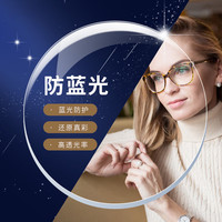 潮库万新近视眼镜防蓝光镜片钛架男款可配度数非球面合集 【TR镜架】55001亮黑 万新1.60防蓝光0-800°