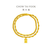 周大福 CHOW TAI FOOK 经典传承足金黄金手链寓意竹报平安圆满顺遂计价F232788