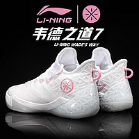 李宁 LI-NING 篮球鞋男运动鞋子男秋季缓震回弹透气韦德之道7户外高帮实战球鞋