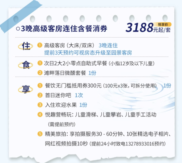 爆款降到千元出头了!周末不加价,还倒贴300餐饮额!海南万宁神州半岛君悦酒店 高级大床2-3晚连住(含2大2小早餐+套餐1份+酒店玩乐)