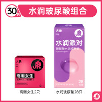 大象 003玻尿酸安全套 高潮女生2只+水润派对28只 共30只