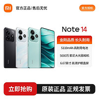 小米 Xiaomi 活动款2 Redmi 红米note14 小米5G手机