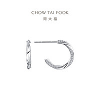 周大福 CHOW TAI FOOK 圆系列简约大方18K金镶钻耳环U192865礼物