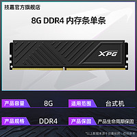 技嘉 威刚D35威龙龙耀DDR4内存8G 16G 3200/3600MHz台式机电脑内存条