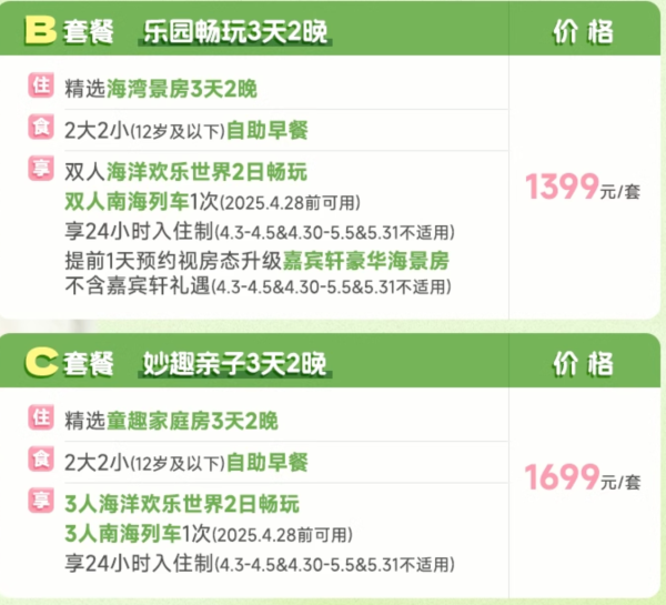 又将春暖花开时!卷起来了!飞猪25年春促爆款清单第一波