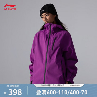 李宁 LI-NING CF溯万龙甲PROTECTION丨冲锋衣男女同款反光户外外套AEMU049 宙空紫-3 2XL