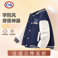 C&A外套春秋2024新款童装上衣帅气男孩黑色夹克衫儿童棒球服