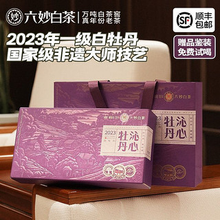 白茶福鼎白茶2023一级白牡丹散茶100g礼盒装