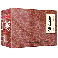 《国学小香书：山海经连环画》精装礼盒（全6册）