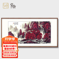 弘舍 李可染《万山红遍》190x100cm 宣纸 1964 田园柚木实木框