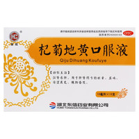 皇城 包邮 1件3盒 2件6盒 杞菊地黄口服液 滋肾养肝。用于肝肾阴亏的眩晕、耳鸣、目涩畏光、视物昏花