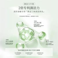 分肤联名洁面 氨基酸洗面奶女男敏感肌控油保湿深层清洁毛孔