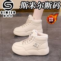 斯米尔 女士雪地靴 XQ-356-1