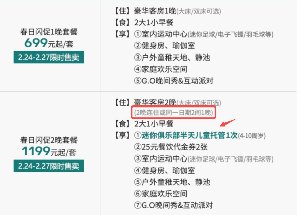 又将春暖花开时!卷起来了!飞猪25年春促爆款清单第一波