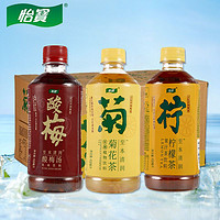 怡宝 菊花茶酸梅汤植物饮料柠檬茶450ml*15瓶清爽解渴茶饮料小瓶装