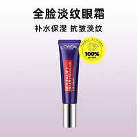 L'OREAL PARIS 紫熨斗眼霜 30ml