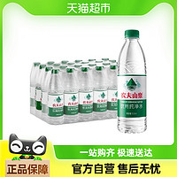 农夫山泉 NONGFU SPRING 【查看详情更优惠】农夫山泉饮用纯净水550ml*24瓶/箱 塑膜装