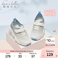 戴维贝拉 DAVE＆BELLA）儿童运动鞋渐变男童休闲鞋2024春季网面女童跑步鞋宝宝学步鞋 蓝色 23码