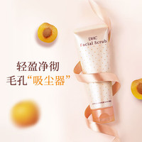 DHC蝶翠诗杏核圆粒磨砂膏面部温和去角质深层清洁