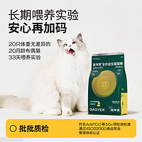 移动端、京东百亿补贴：高爷家 全价益生菌猫粮2.0 成猫猫粮 高肉含量冻干猫粮 2.0益生菌1.5kg*3包+150g