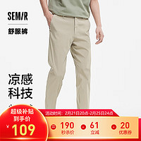 森马 舒服裤休闲裤男2024夏季简约通勤小脚长裤凉感 卡其50688 35