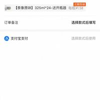 订单截图缩略图