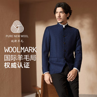 【WOOLMARK】男装羊毛西服商务休闲男士西装外套