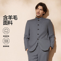 【高端系列】含羊毛亲肤舒适中华立领西服商务正装套装礼服