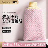 Creative art 搓澡巾 女士专用洗澡神器 双面加大厚 去死皮