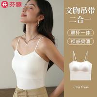 芬腾带胸垫一体吊带背心式文胸2025防走光打底美背内衣女夏季 【固定杯 免穿文胸】浅咖 M