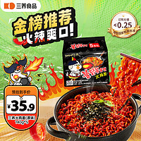 SAMYANG 三养 火鸡面 原味 140g*5袋