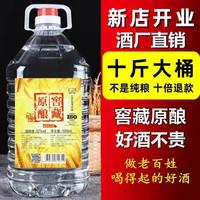 八瀚 大桶白酒52度粮食高粱老酒高度散装5000ml桶装散酒泡酒自饮酒水 52度 5000mL 1桶 原酿窖藏
