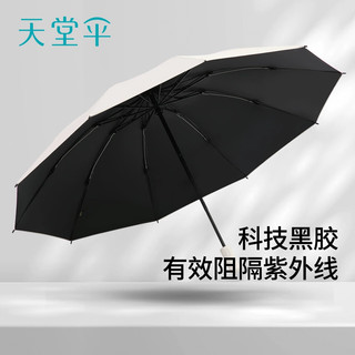 天堂全自动加大三折晴雨伞抗风暴伞强效拒水商务伞男女士 全自动反向伞-鳄梨绿