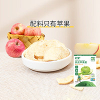 本丁 敏星去皮苹果脆片不加砂糖非油炸儿童休闲零食送敏宝宝婴儿食谱 脱皮苹果脆片