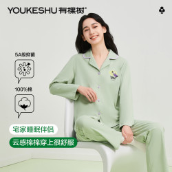 YOUKESHU 80支纯棉睡衣女年春开衫可外穿家居服两件套