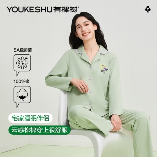 YOUKESHU 80支纯棉睡衣女年春开衫可外穿家居服两件套