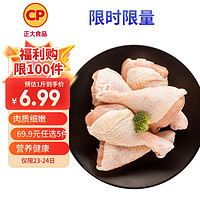 正大食品 鸡琵琶腿 1kg