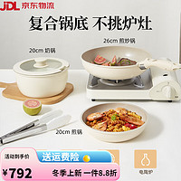 红厨 honcook 不粘锅套装 陶瓷 20cm奶锅+20cm煎锅+26cm炒锅