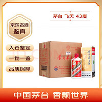 茅台 MOUTAI 飞天 43%vol 酱香型白酒 500ml*6瓶