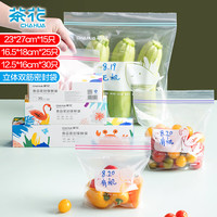 茶花 食品密封袋  冷冻专用 自封袋保鲜袋