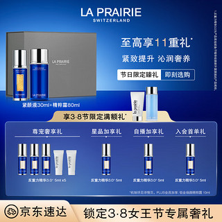 la prairie 莱珀妮 鱼子护肤品套装（精粹露80ml+反重力精华30ml）紧致保湿新年礼物