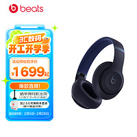 Beats Studio Pro 无线头戴式 蓝牙主动降噪耳机 兼容苹果安卓系统 海军蓝