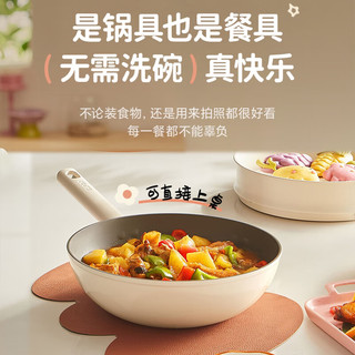 苏泊尔（SUPOR）炒锅火红点多功能煎炒锅厨房少油烟耐磨厨房家用炒锅煎炒锅通用 单锅【2-3人食】 26cm
